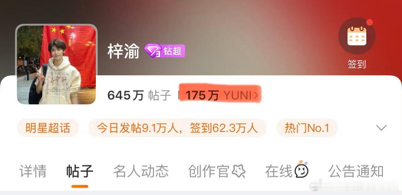 梓渝粉丝名梓YUNI梓渝粉丝名梓YUNI ​​​