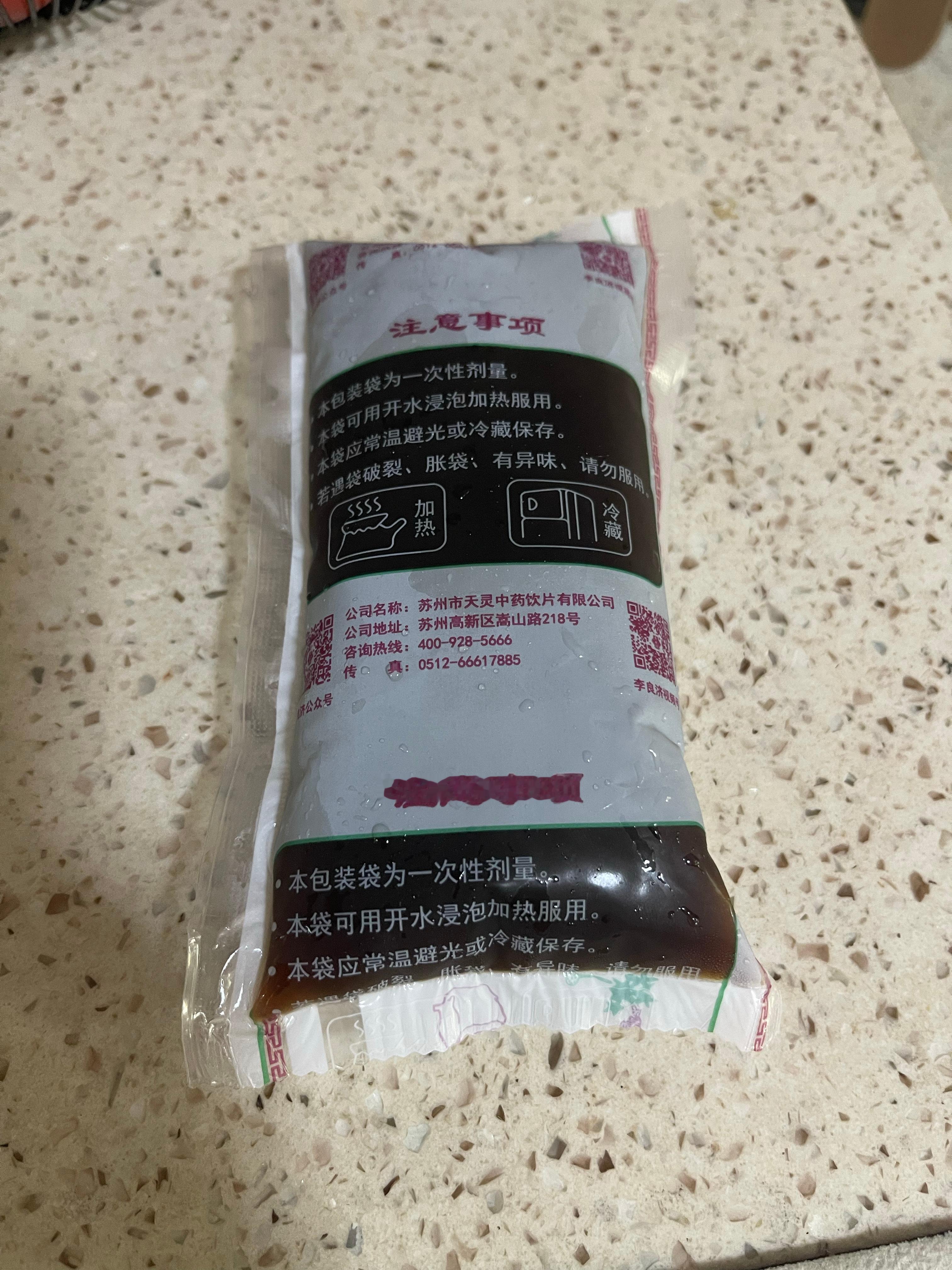 给琳达带单位喝的中药每年夏天她都会时不时有点不舒服就是那种手心脚心微微发烫但又不