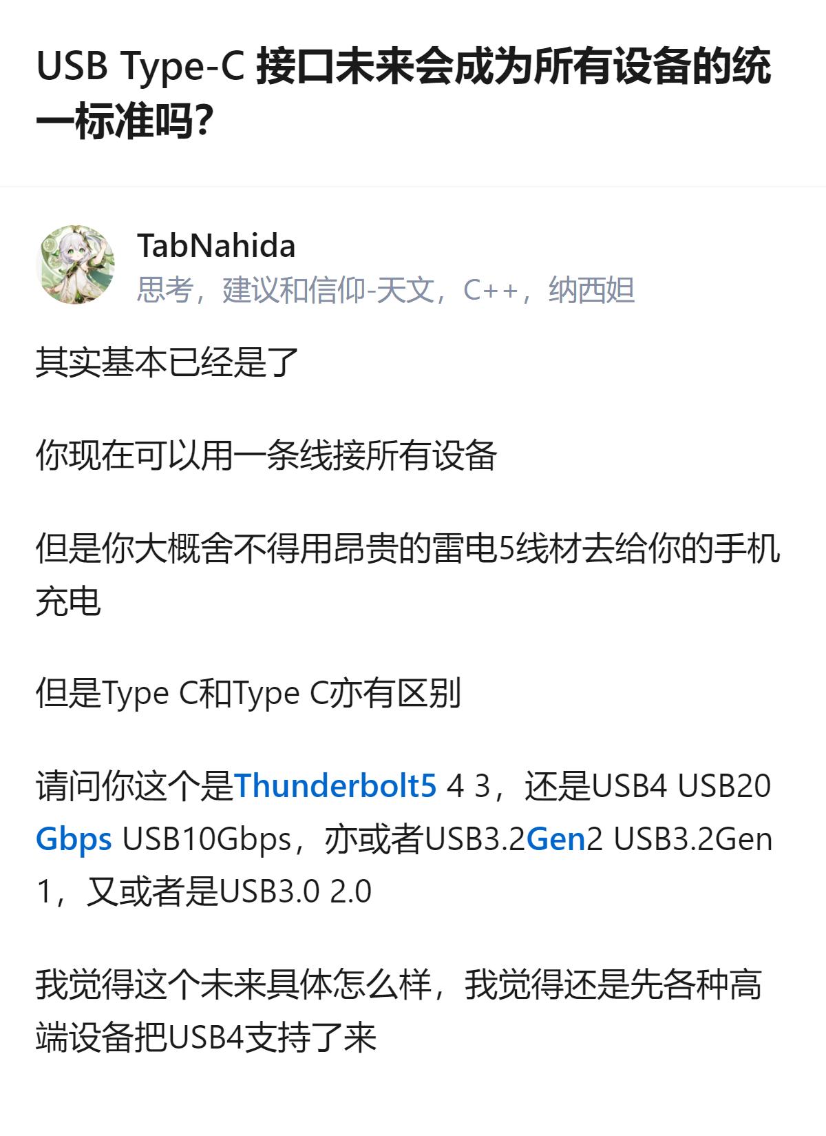 目前USB Type-C接口基本已成为多数设备的通用接口，但不同C口的规格差异很