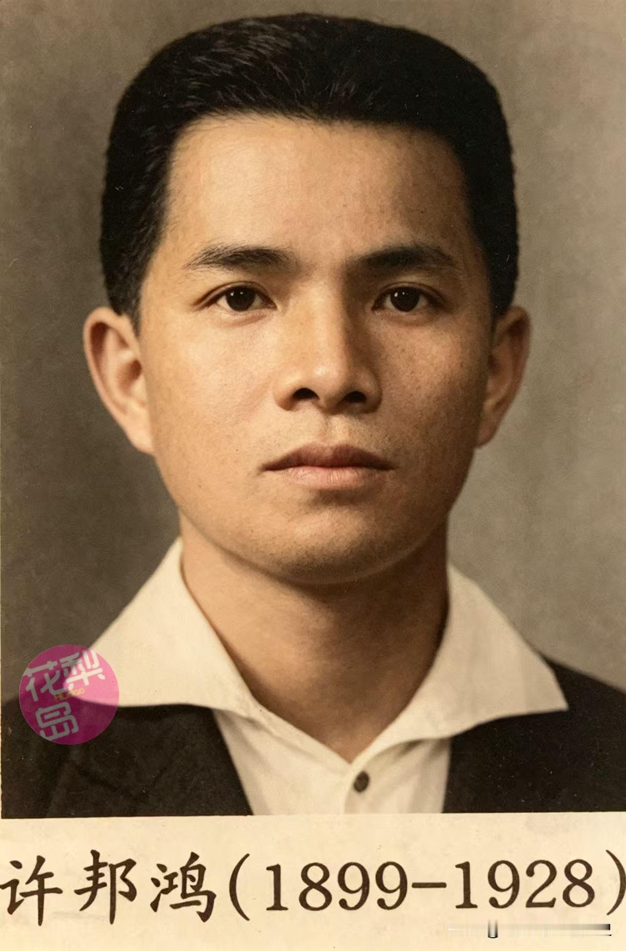 许邦鸿，琼崖早期革命领导人，中共陵水县委第二任书记，1910年生于乐会县（今琼海