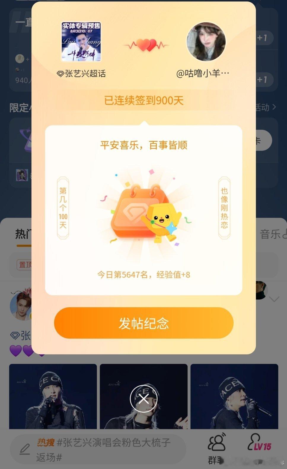 之前的大耗不登了。恭喜在第9年欢来我的连续签到900天小家是从2023.11.2