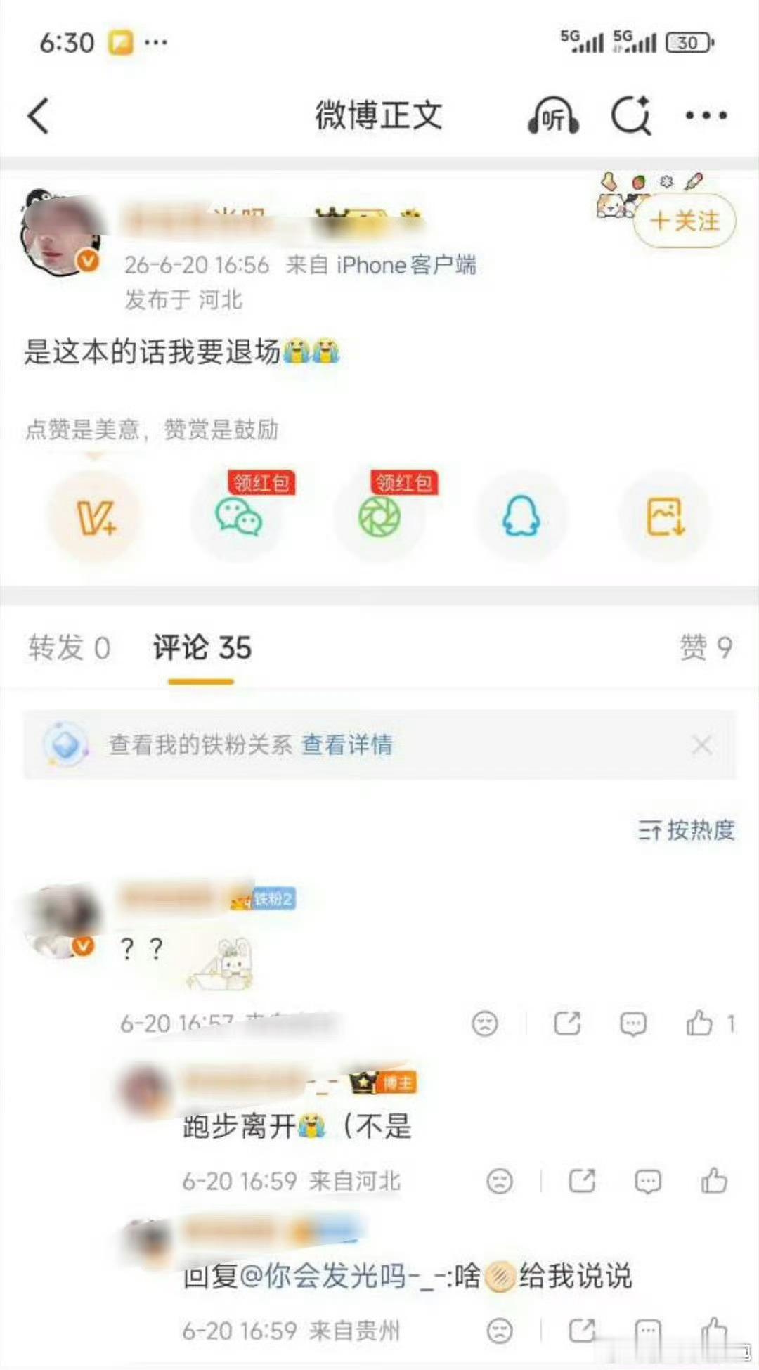 走了么？用我给叫个车么？ 