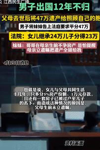 太无耻了！4月27日天津，一男子去国外12年未归，甚至连亲爹的葬礼都不参加，后面