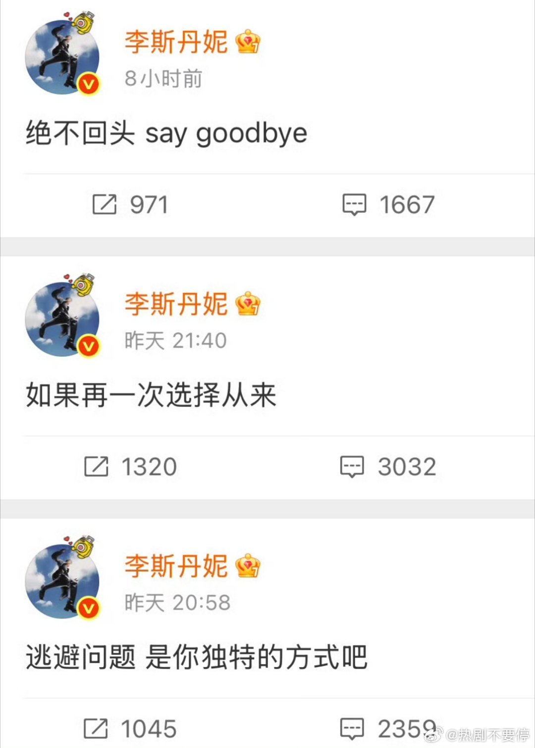 李斯丹妮说的是谁保持怀疑🧐我觉得是她新歌的歌词因为我觉得这也不是正常语言逻辑啊