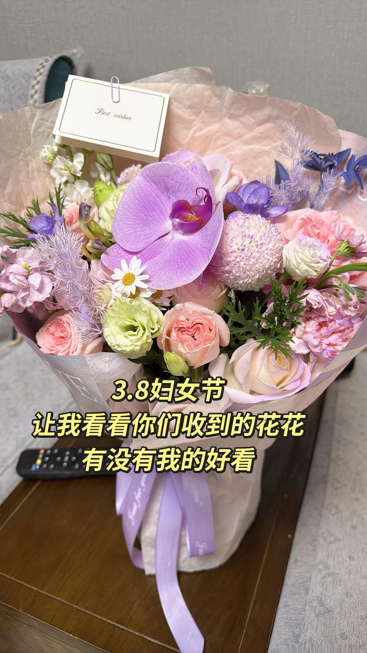 仪式感不用多贵，是你主动给的就很珍贵。
三八节快乐，谢谢我暖心的侯先生。三八妇女