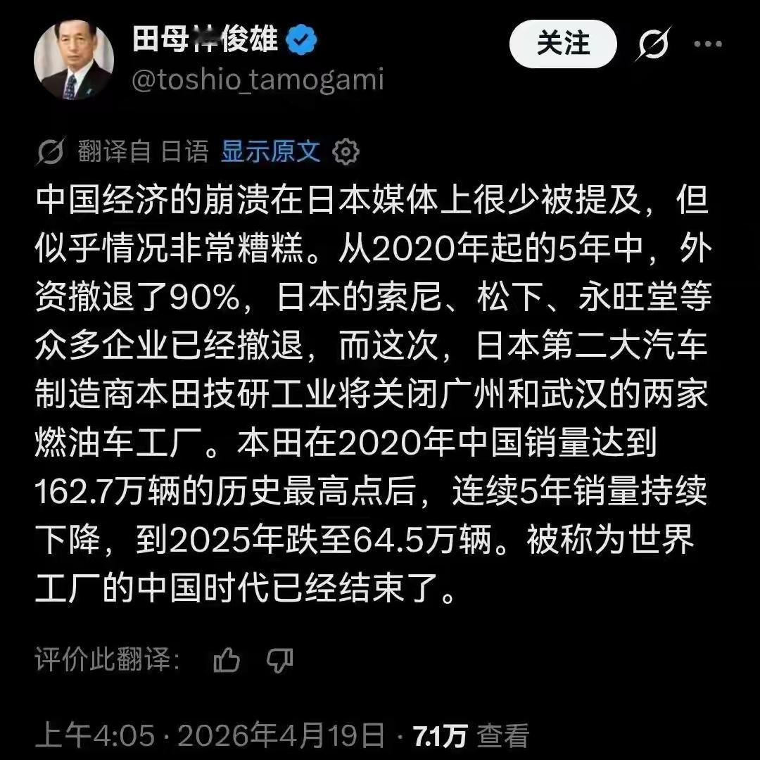 因为索尼，松下等日本企业退出了中国，又因为本田在中国的销量连续五年下降，所以得出