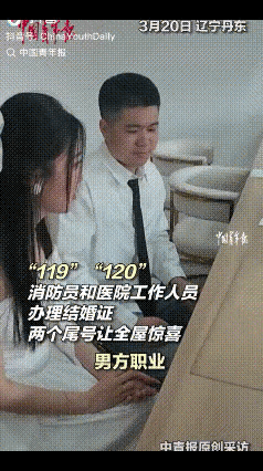 解释不清了，辽宁丹东这对情侣生阳‮男在选意特
，历生日这天去领证，本来就够浪漫了