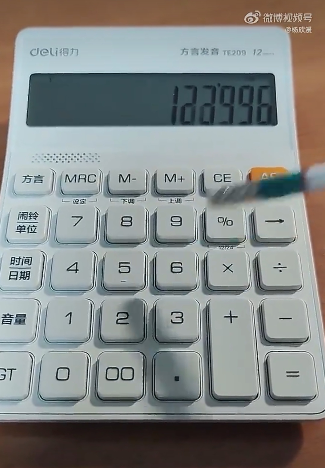 计算器都进化成这样了吗都整上方言了