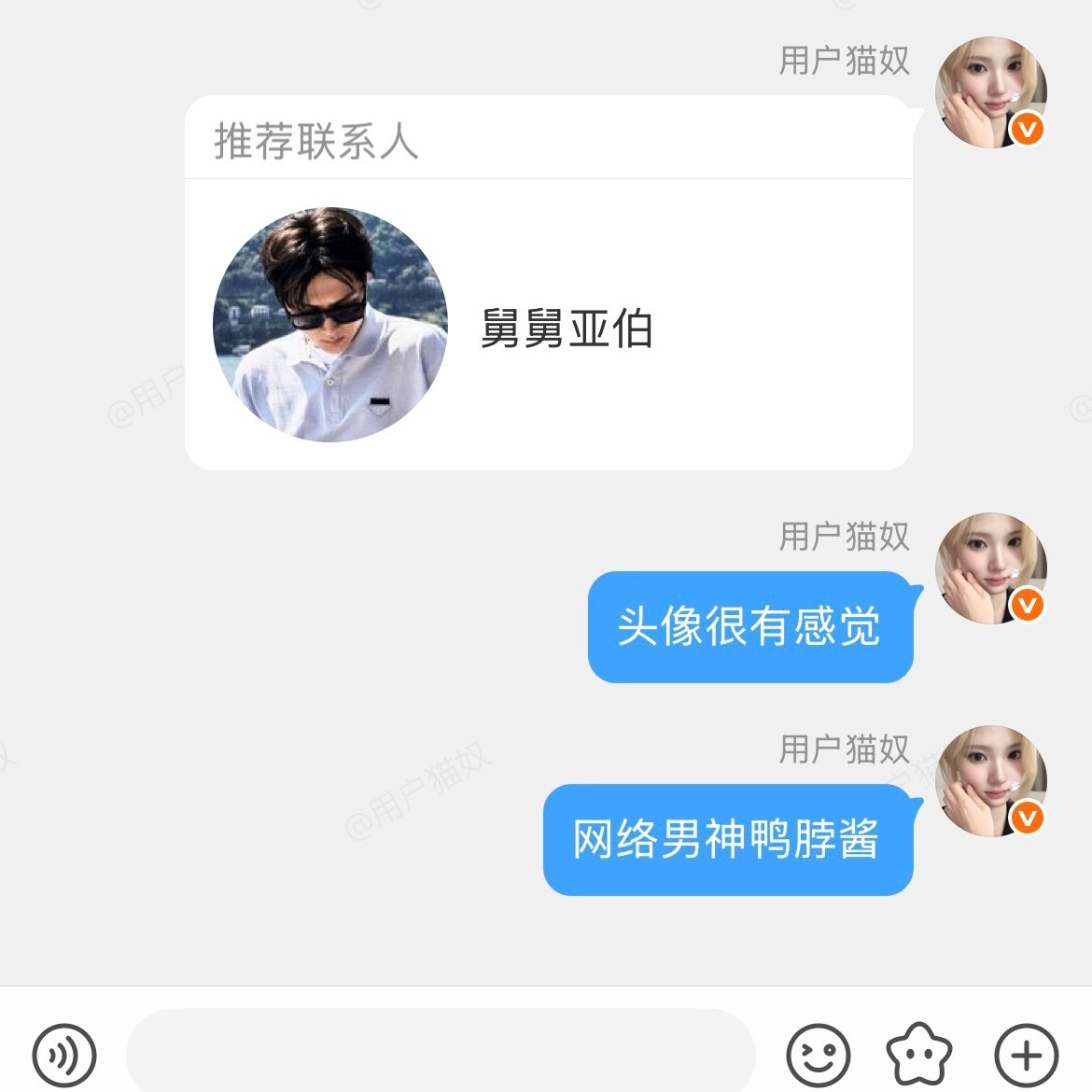 用这个头像可以和我网恋 