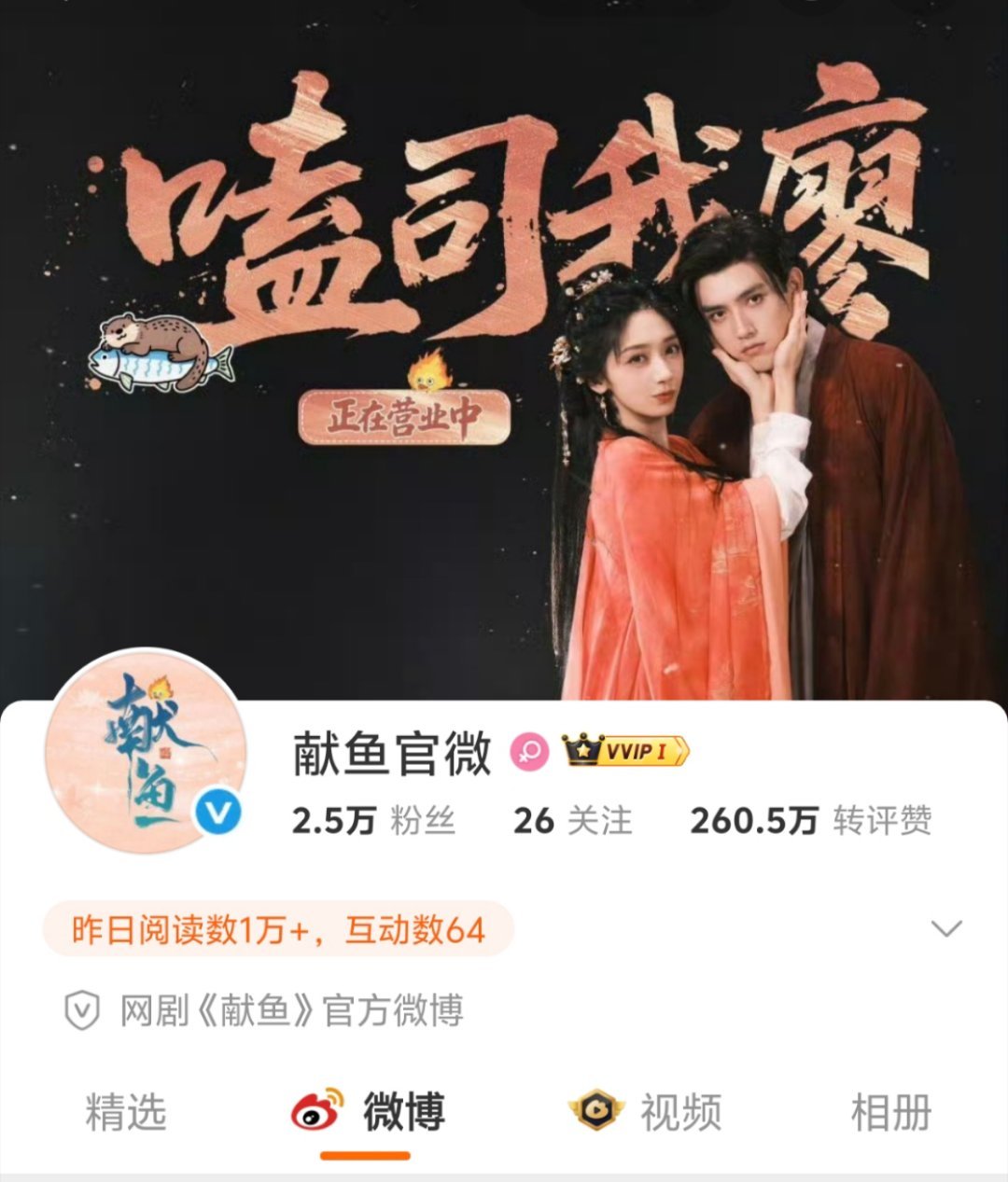 哈哈哈献鱼的“大事”就是换了个大主页背景[good]感觉很活跃啊，要有好消息了[