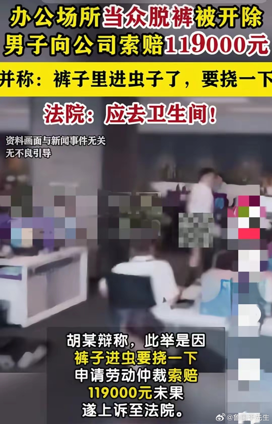 “脱个裤子，你至于吗？”上海一男子身体突然特别痒痒，男子认为一定是有虫子爬了进去