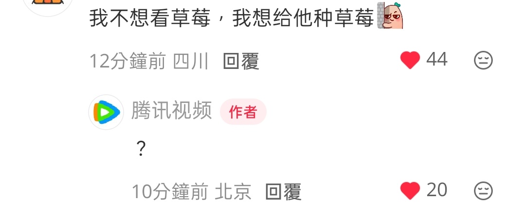 about “草莓” 