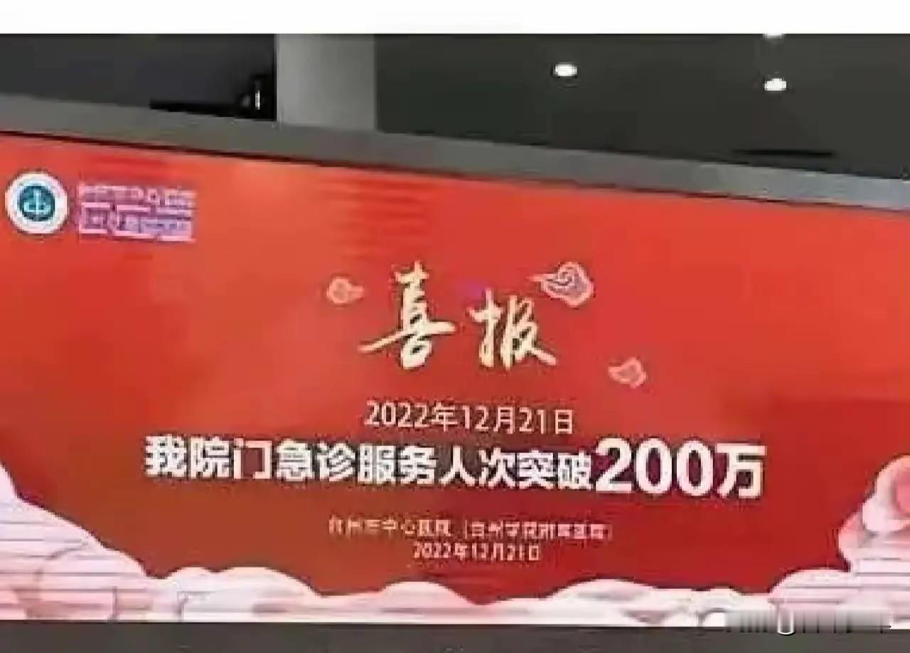 何喜之有？

古人:但愿世间人无病，何妨架上药生尘。

今人:惟盼天下人多病，工