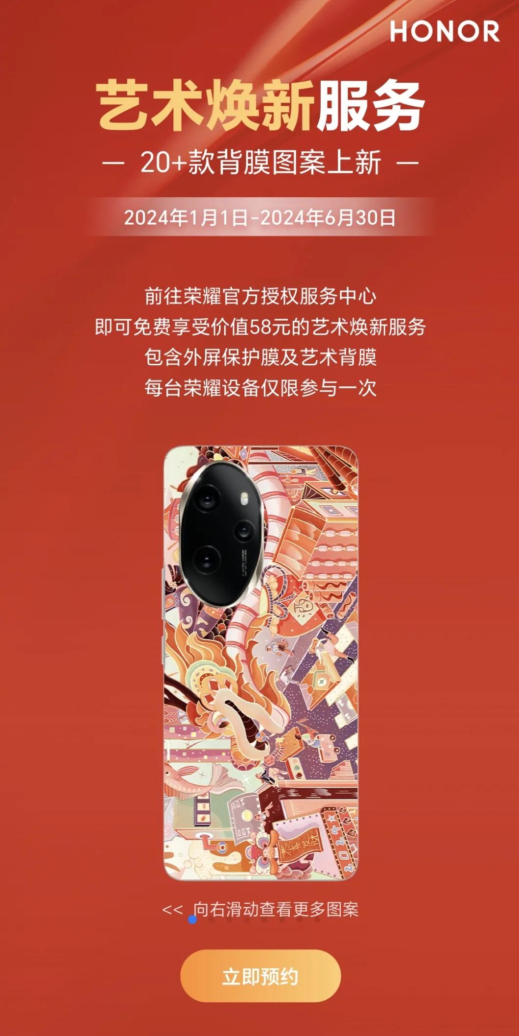 荣耀太懂消费者了，这样精美的背膜服务还可以免费享受，这谁不犯迷糊，就是这个有没有