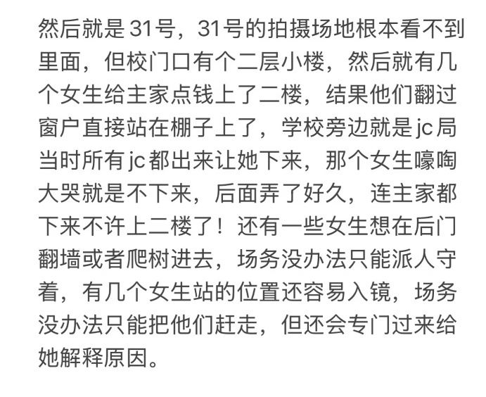 我惊呆了。。。翻窗翻墙爬树就为挣这点卖fo的钱