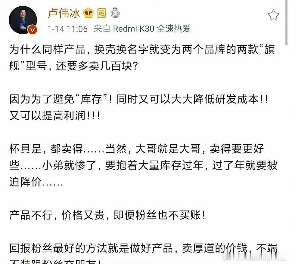 同样的产品，换壳换名卖不同价格，大家怎么看？