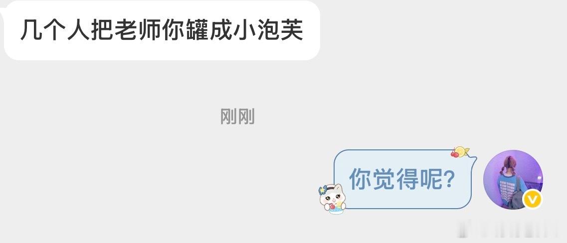 你们觉得呢猜对有奖～ 