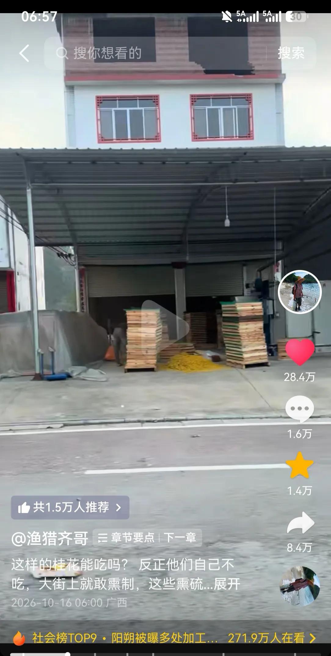 看了渔猎齐哥刚发的桂花熏硫磺，我有一个地方想不明白，这个大家都知道不能用硫磺熏桂