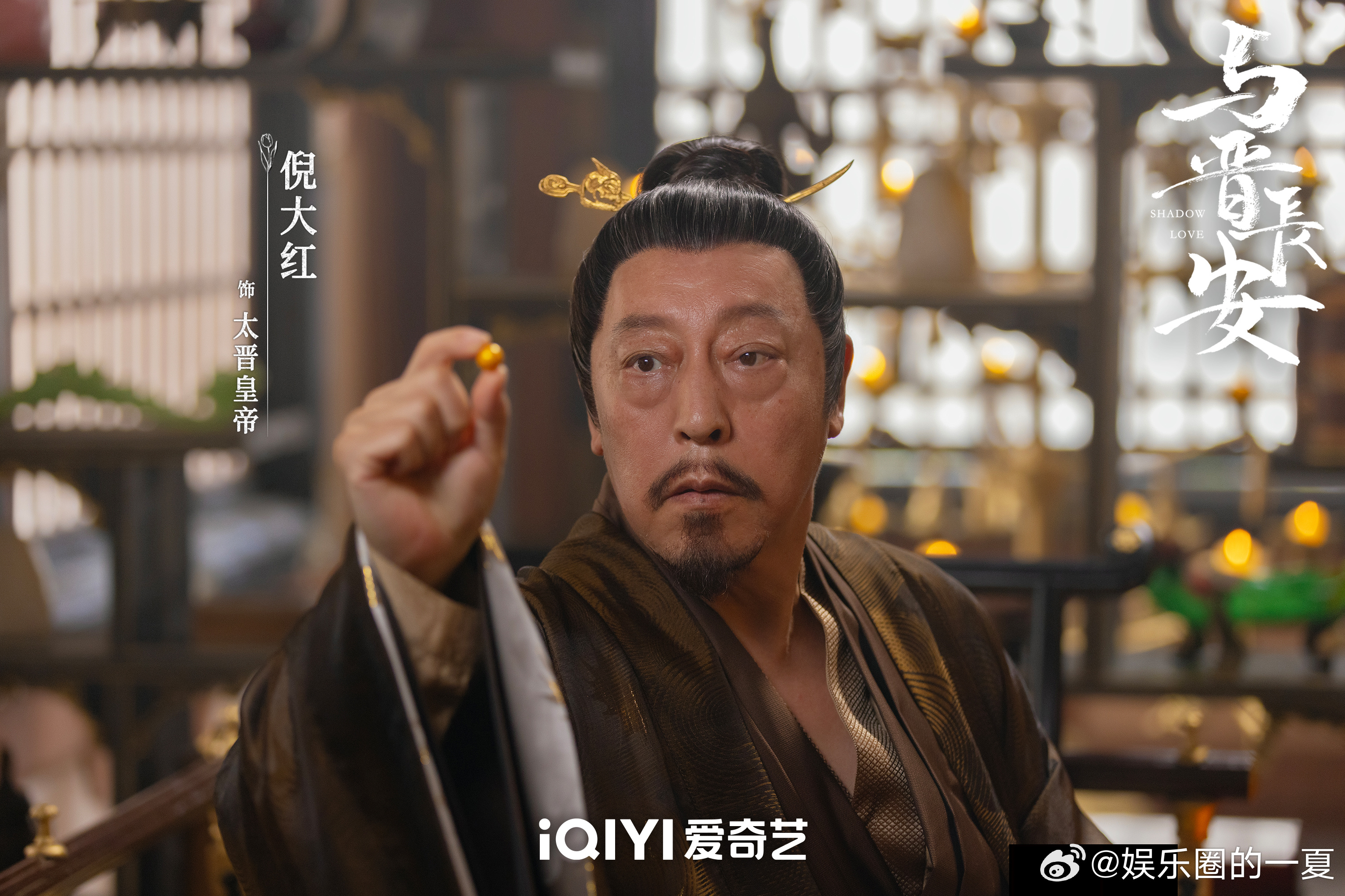 共享渣爹进入古装剧 看《与晋长安》真的会为苏沐扬捏把汗！被倪大红的皇帝爹当成长生