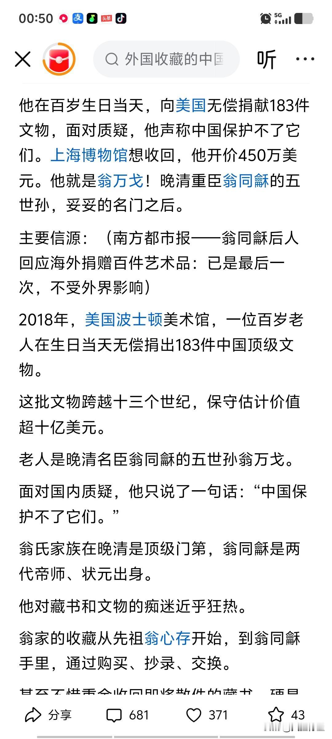 他是中国人，无偿把183件中国文物捐给美国，拒绝捐献给中国，为何如今评论区却几乎