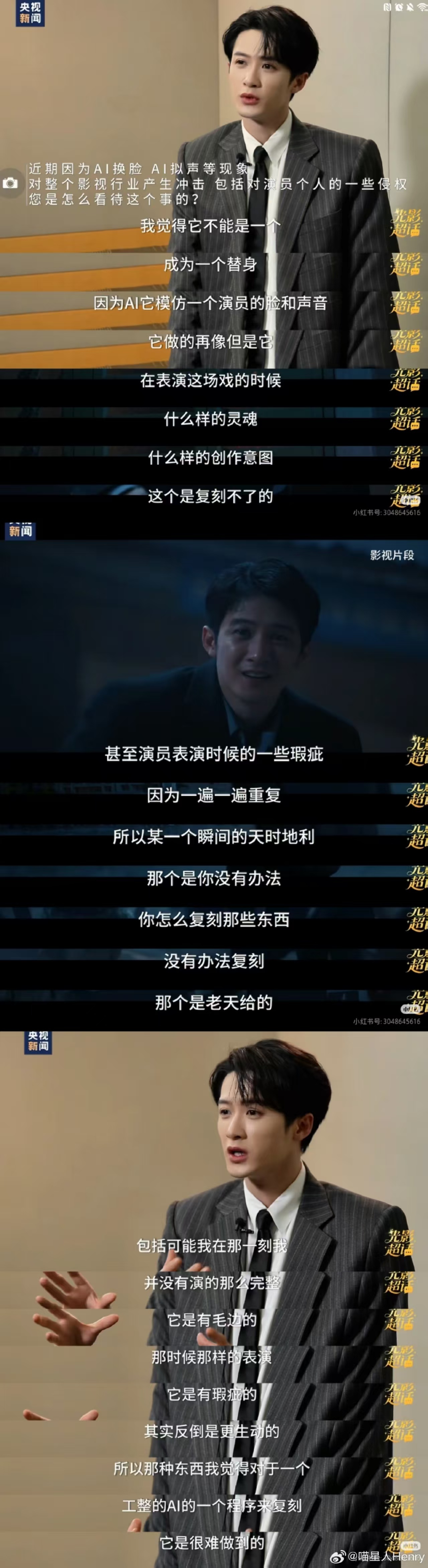  目前看来AI还代替不了人类演戏技术只是辅助创作的工具，而非表演的核心。观众愿意