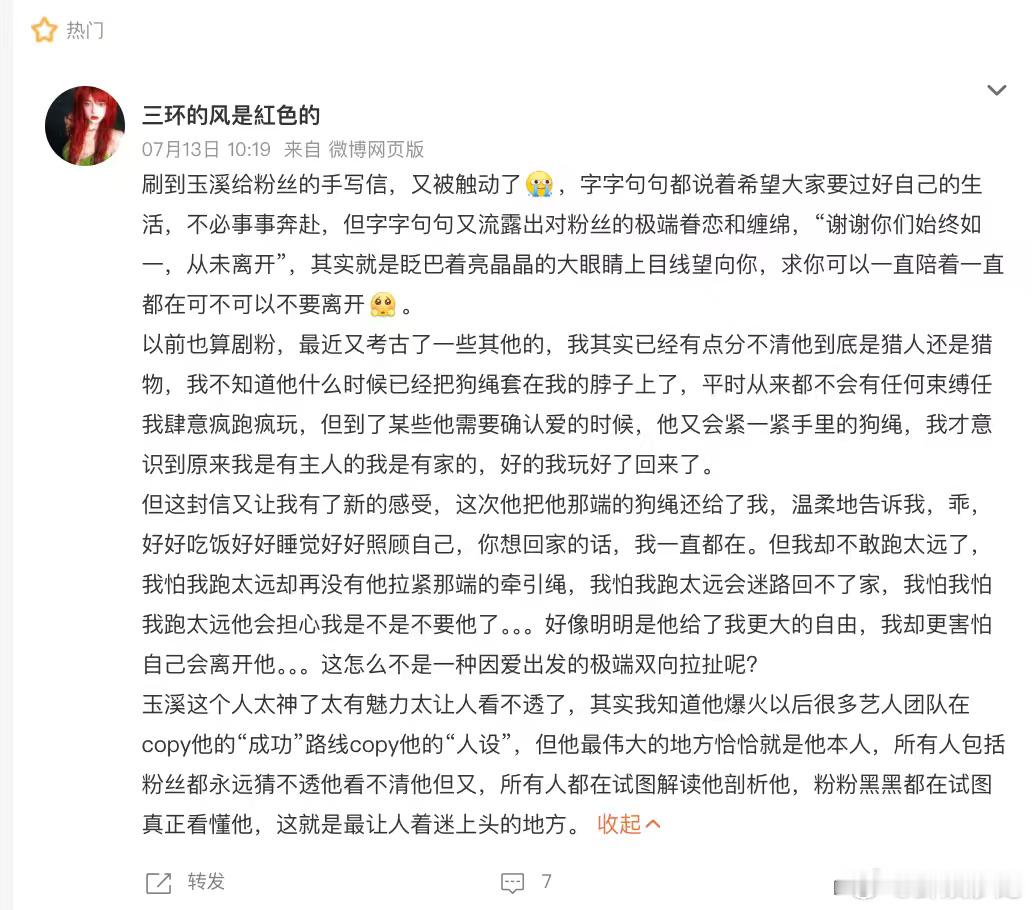丁禹兮不必事事奔赴的含金量 一辈子想爱上的男人！丁禹兮把粉丝放在心上，希望我们优