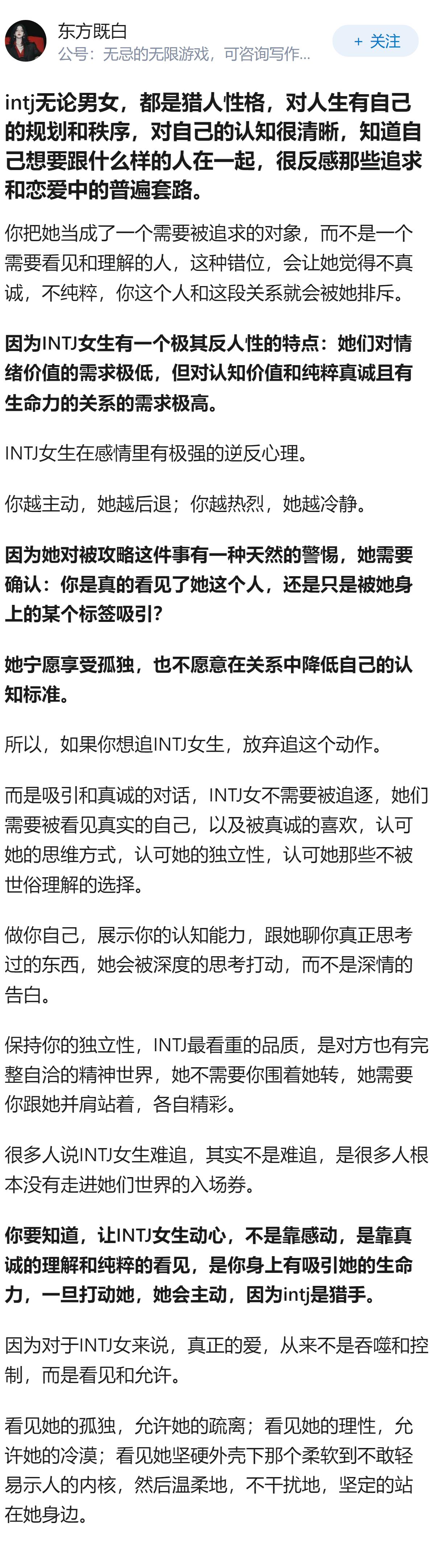 为什么追intj女生这么累？