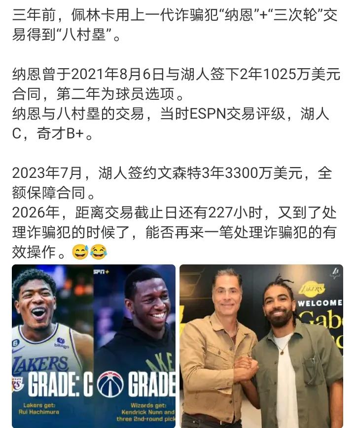 文森特3年3300万的签约
当时文森特刚打完总决赛，表现还行，这价格签到普遍都觉