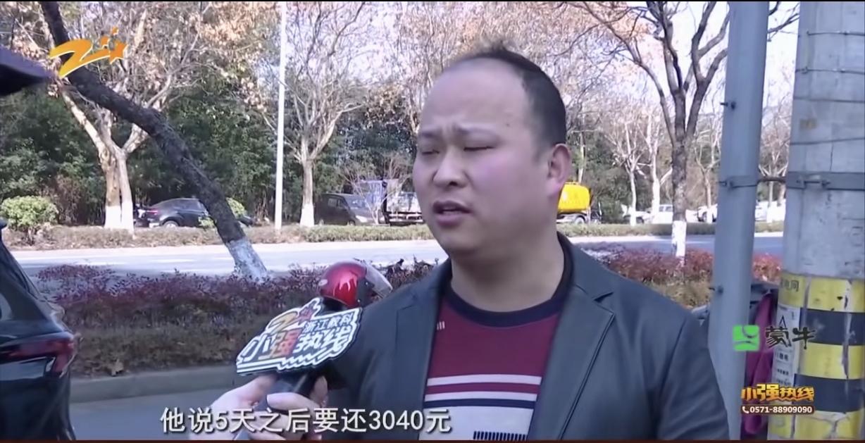 浙江杭州，一男子想网贷，可他一看借1600，5天得还3040元，8天要还5920