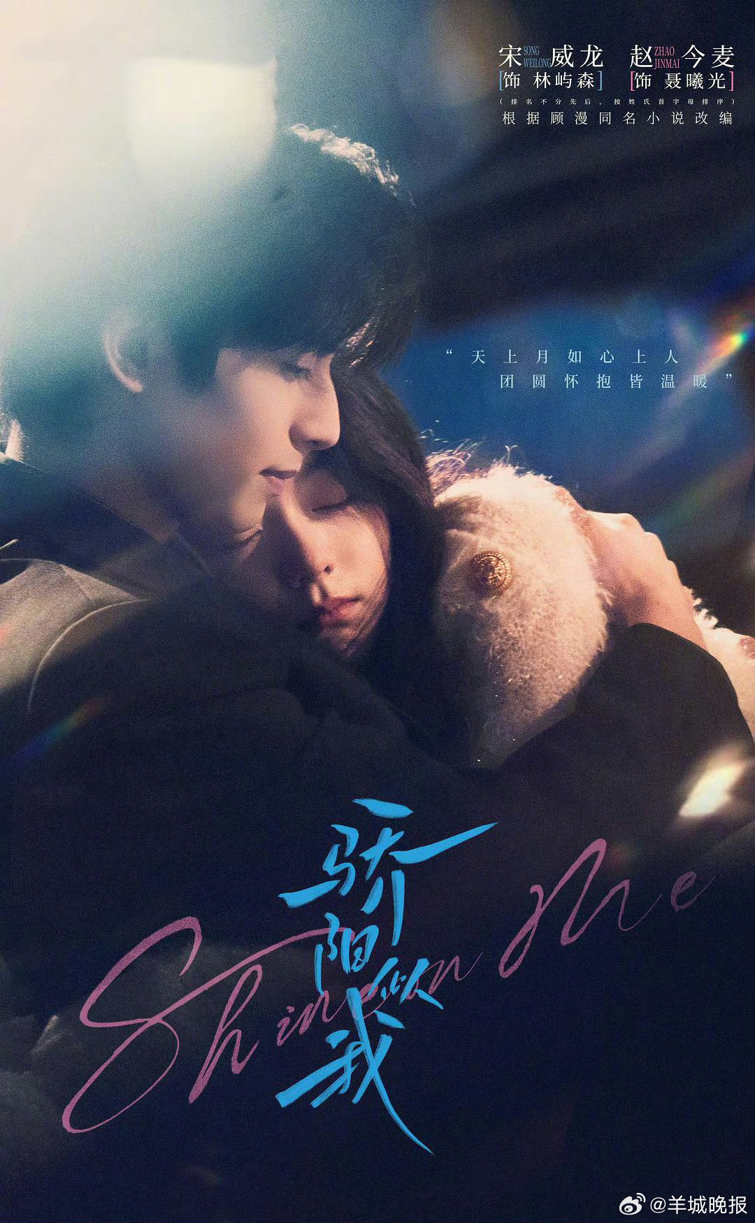 【哪对CP的拥抱最具感染力】将对方拥在怀里，便拥有了整个宇宙！哪张拥抱剧照让你怦