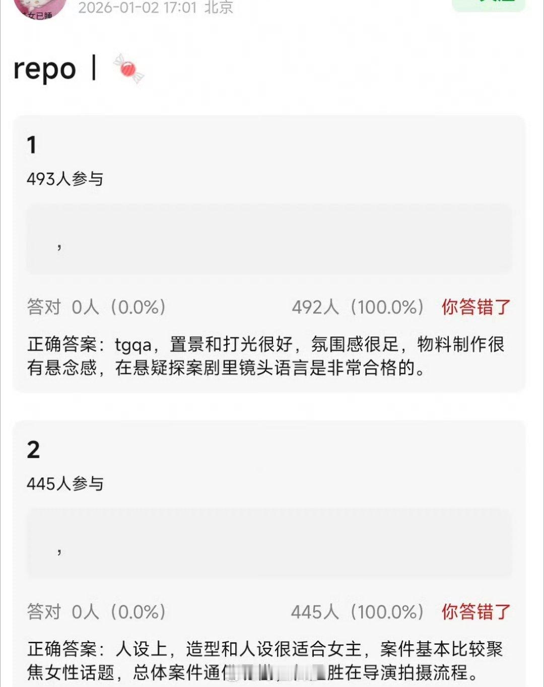 白鹿主演的《唐宫奇案》的看片repo来了，说整体的置景和打光都很好，只是男女主角