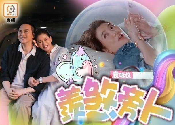 【On.cc】袁詠儀爆張智霖探班順手食免費飯盒　公開昔日簽字細節影后袁詠儀（靚靚