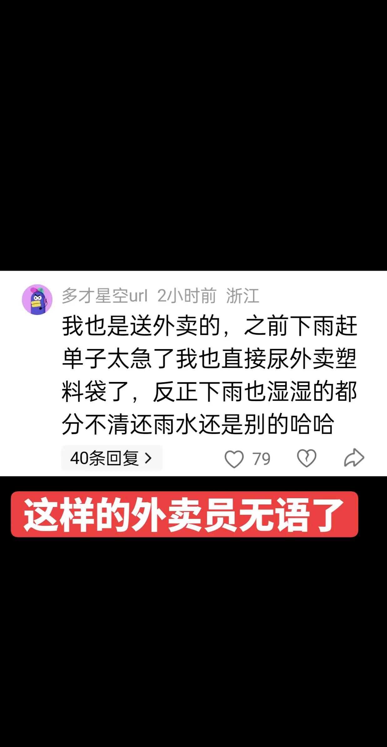 讲讲我遇到过的离谱事件 逆天发言 回应网友留言互动 奇葩言论 奇葩话题