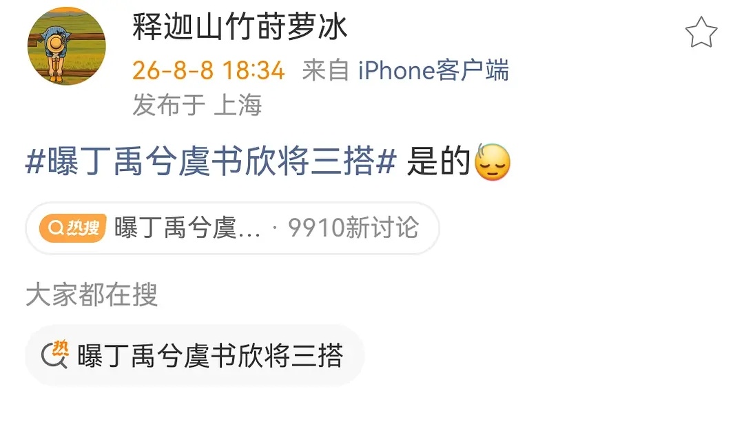 真假？现在的内娱好像也没啥不可能的 
