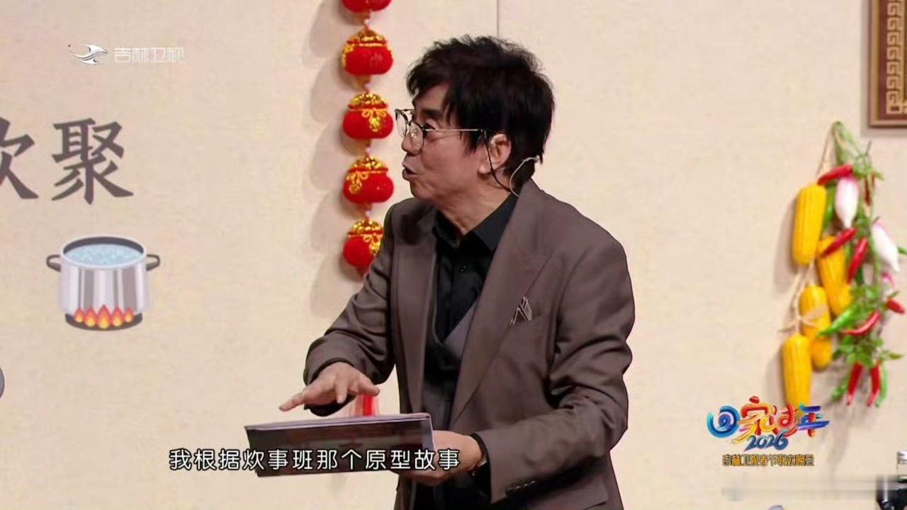 炊事班的含金量还在上升 吉林卫视春晚 看完这个小品，只想重刷《炊事班的故事》！ 