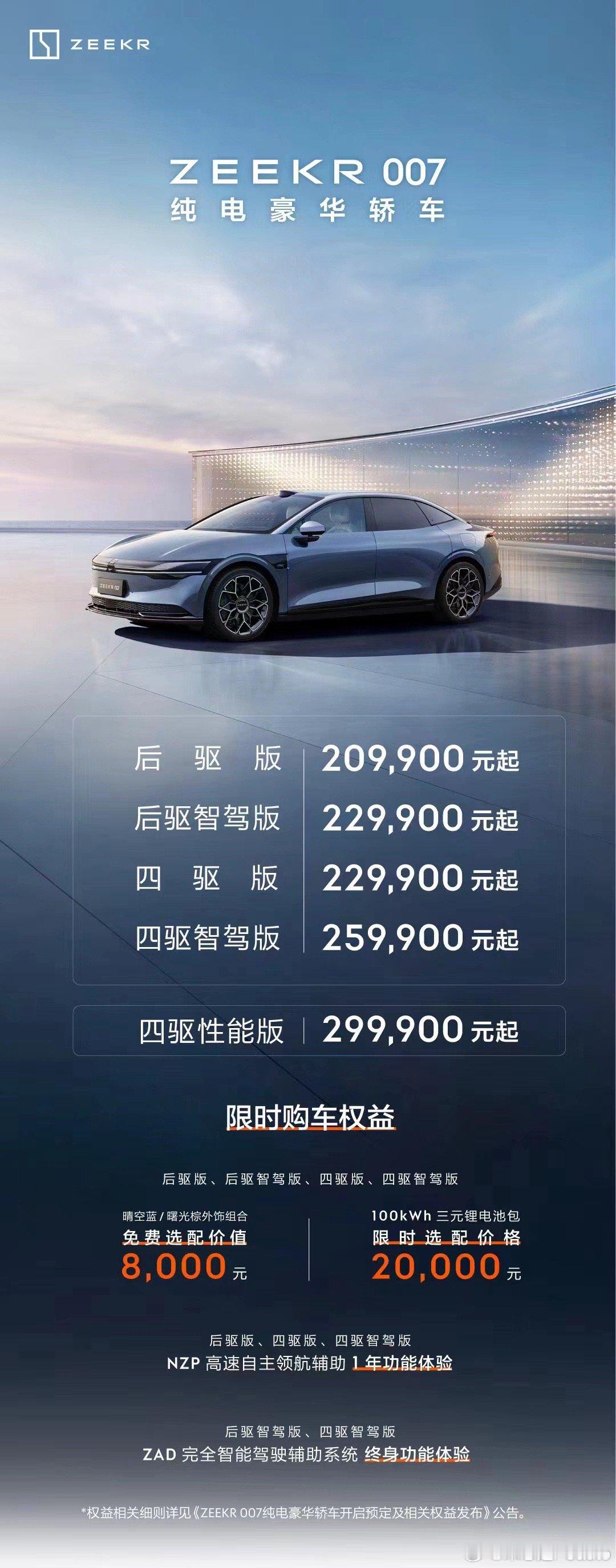 2024年绝对是中国的纯电家轿普及年，智界S7点火，极氪007浇油，就看小米SU