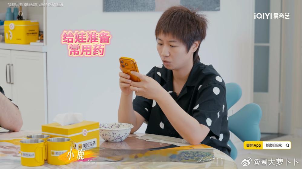 小鹿无痛当妈还以为小鹿生娃了姐姐当家打开节目我直接好家伙！小鹿抱娃这画面差点信了