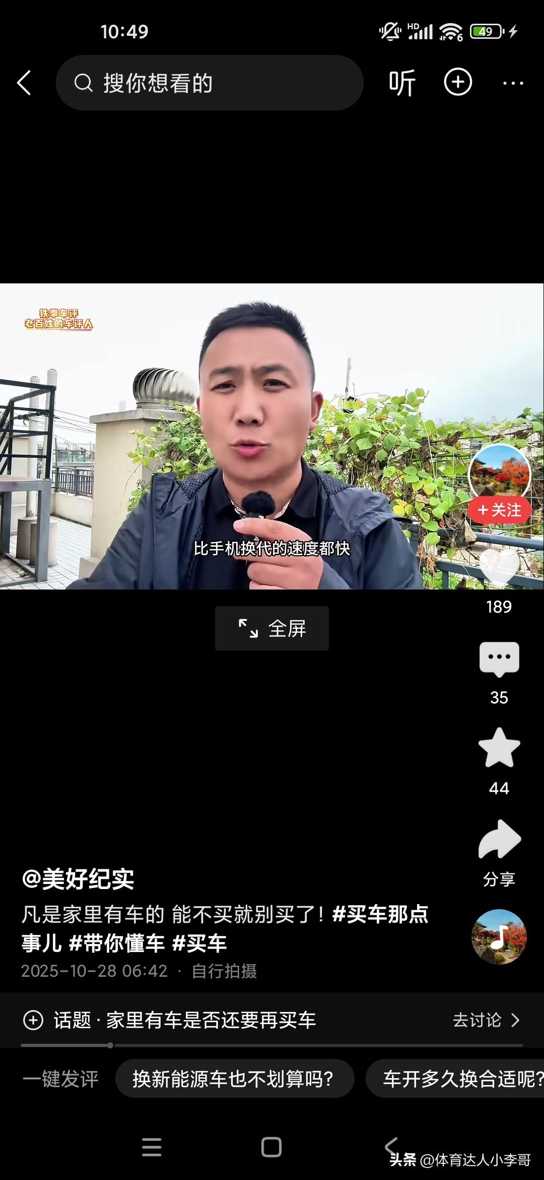 如果你的手里不是说特别宽裕的话，今年呢最好不要买车，因为这几年经济形势非常的凋敝