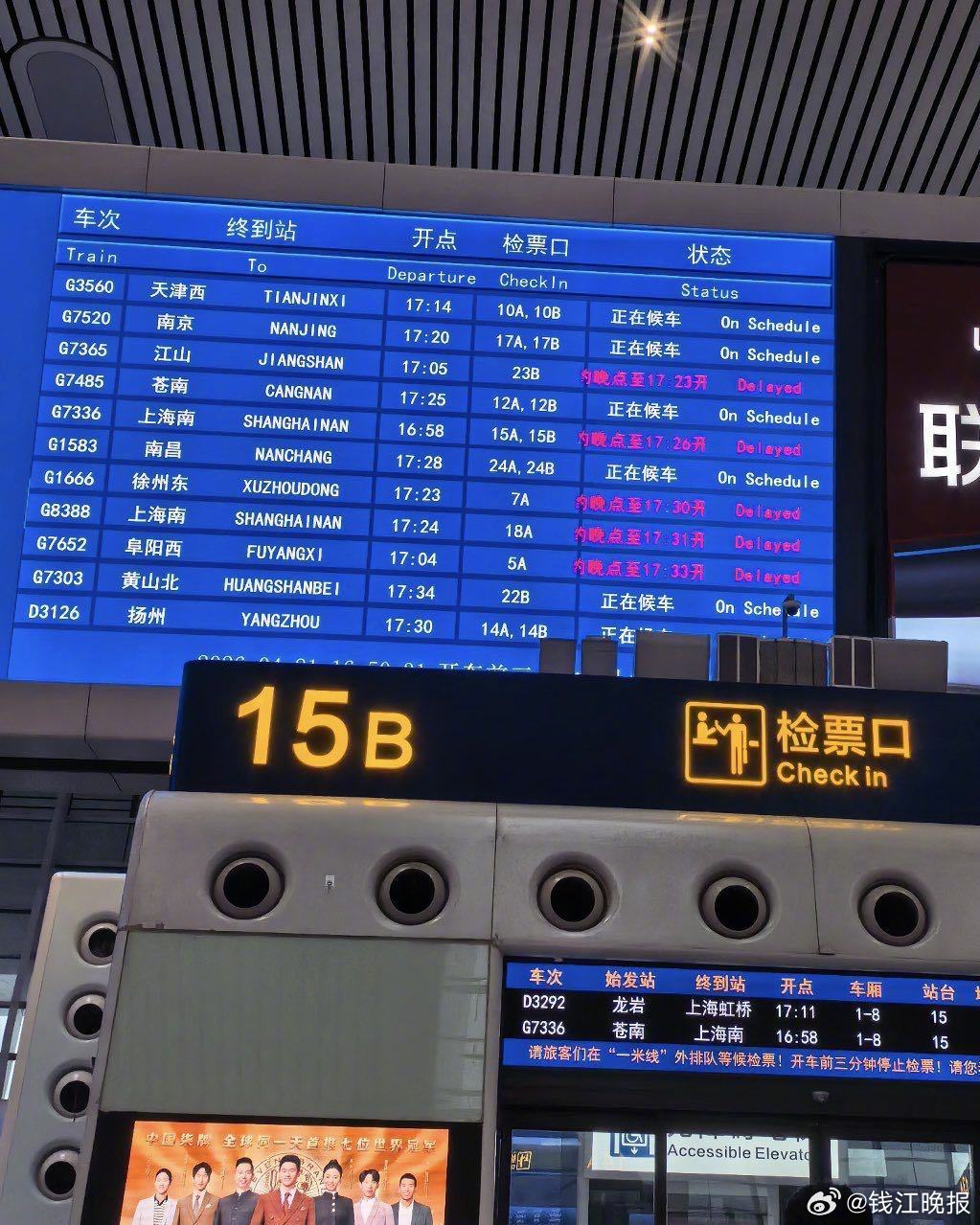 #铁路部门回应多趟高铁晚点#【今天下午浙江多趟高铁晚点？铁路部门回应：无人机侵入