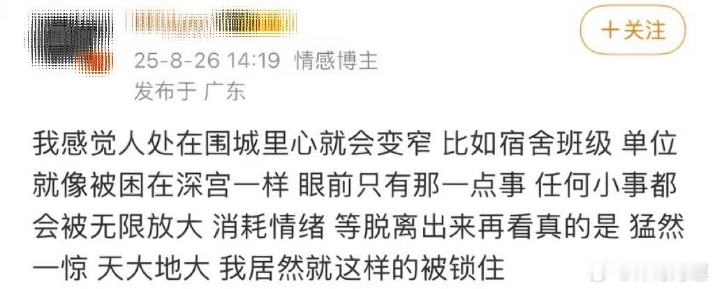 终于有人把这种感觉说出来 ​​​
