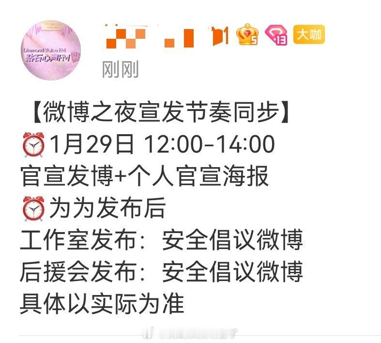 微博之夜将在明天官宣明星阵容，期待邓为闪耀微博之夜，每一次活动都耀眼无比，又可以