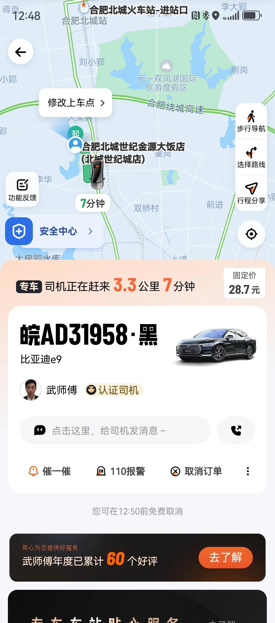 以前听过比亚迪E9，这是第一次打车遇到它，跟司机聊了一会，这辆车开了35万多公里