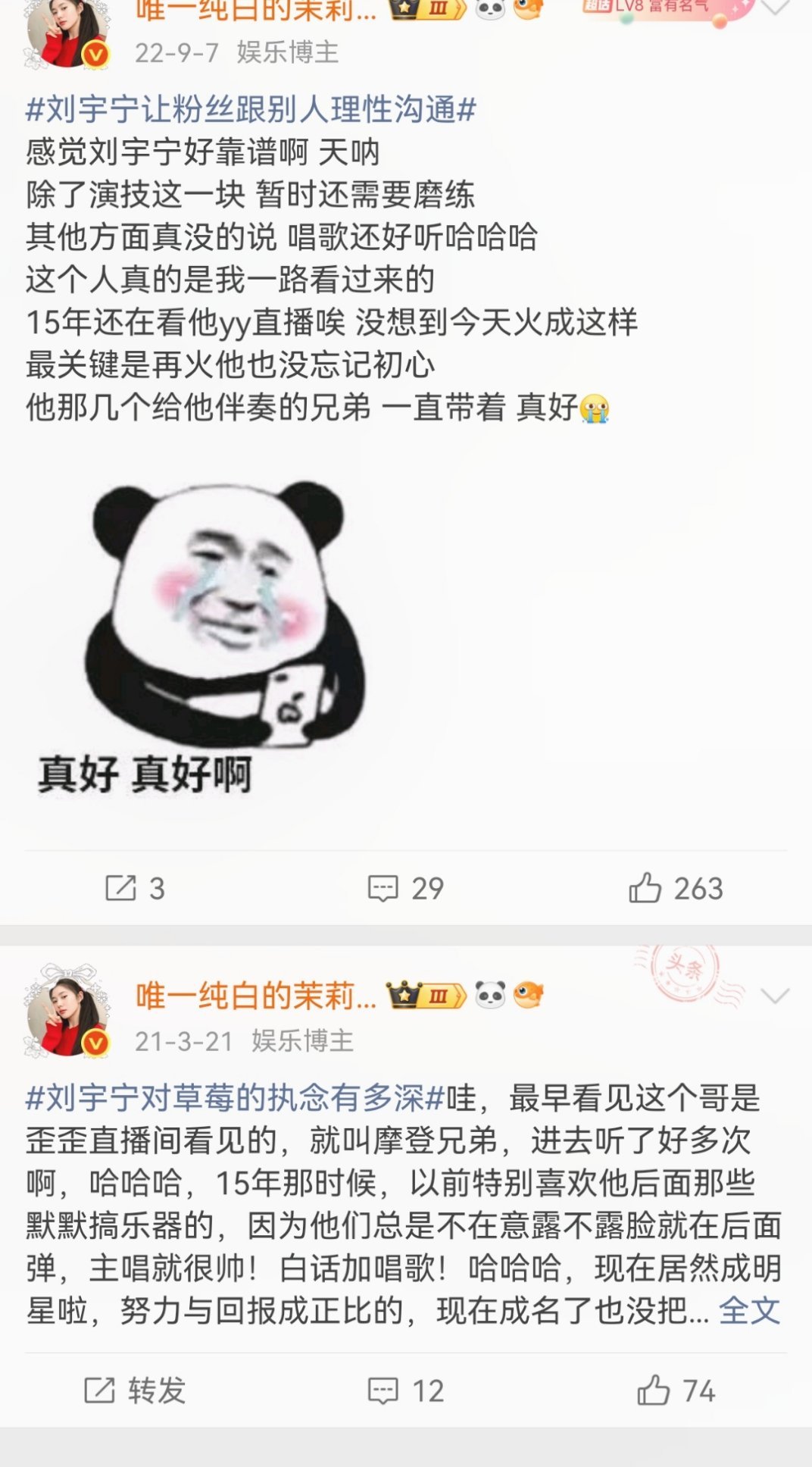 闭嘴吧我从他有姓名的时候就没损过他，别对掌控欲太强，我有自己的节奏，你粉丝爱信不
