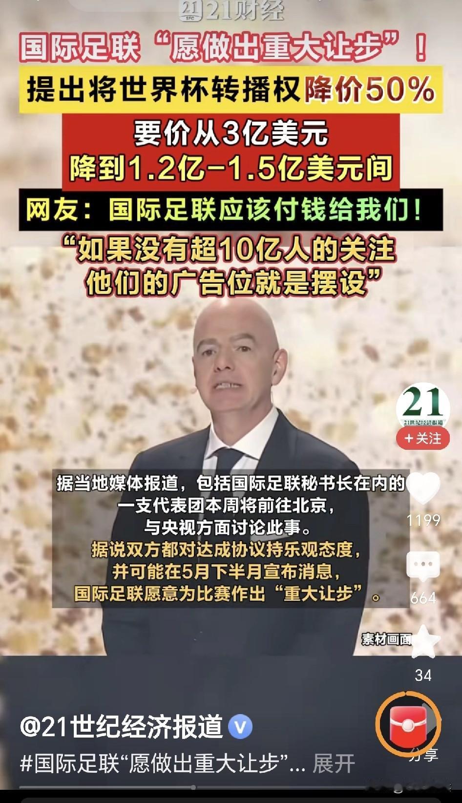 国际足联好尴尬呀！事情估计并不是想象的那么简单，也许还有更加尴尬的人吧。
当然，