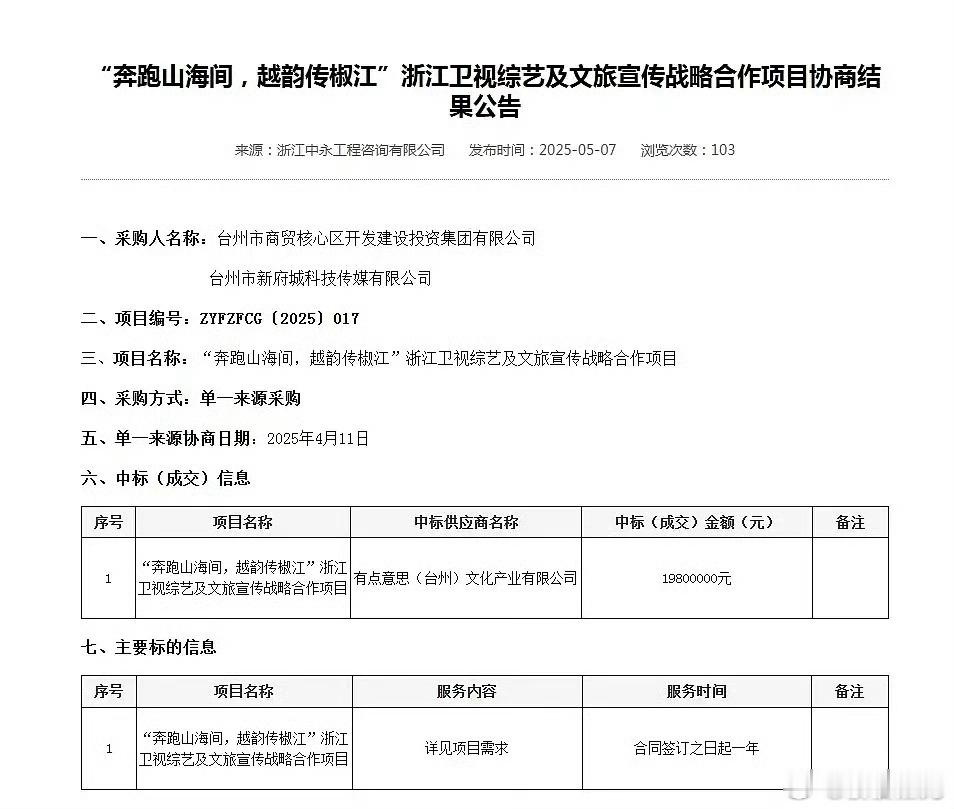 奔跑吧道歉有网友说，“奔跑吧”打着“助力地方旅游发展”公益旗号宣传，许多观众误以