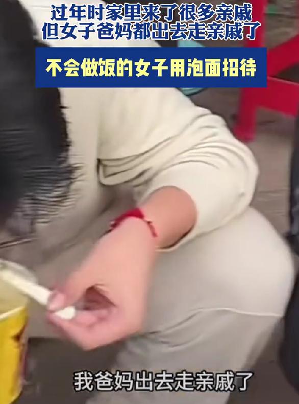 女子不会做饭用泡面招待亲戚 尴尬又真实，谁懂这种无奈
过年最让人慌的场面，大概就