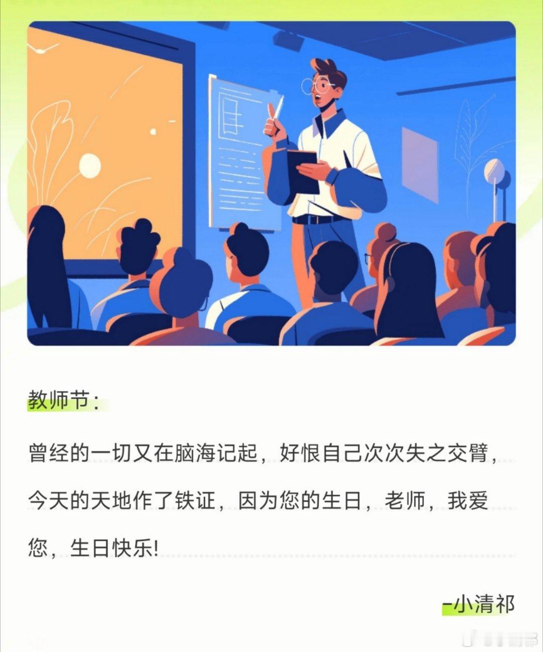 曾经的一切又在脑海记起，好恨自己次次失之交臂，今天的天地作了铁证，因为您的生日，