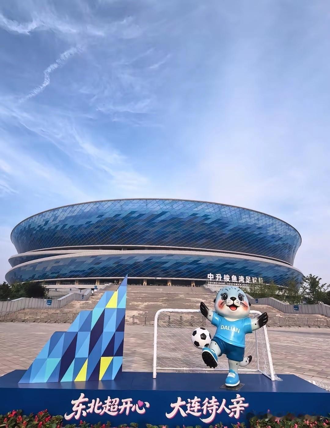 东北超美，不来后悔。

今晚梭鱼湾燃爆！
“东北超”大连主场迎战沈阳队！

两座