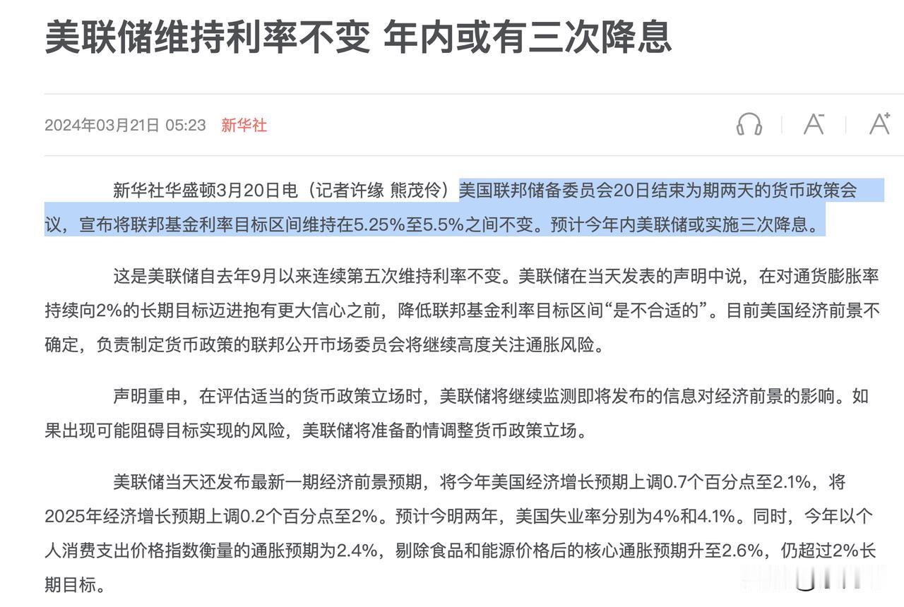 美国今年可能要降三次息，美股估计要上天，昨天三大指数全线创下历史新高了。
美国股