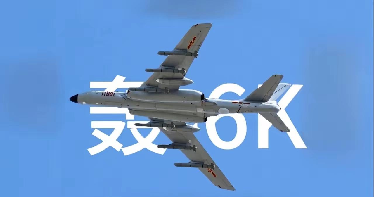 轰-6K一出，
菲律宾彻底没声了。
以前他们还能用小动作搞“切香肠”，现在解放军